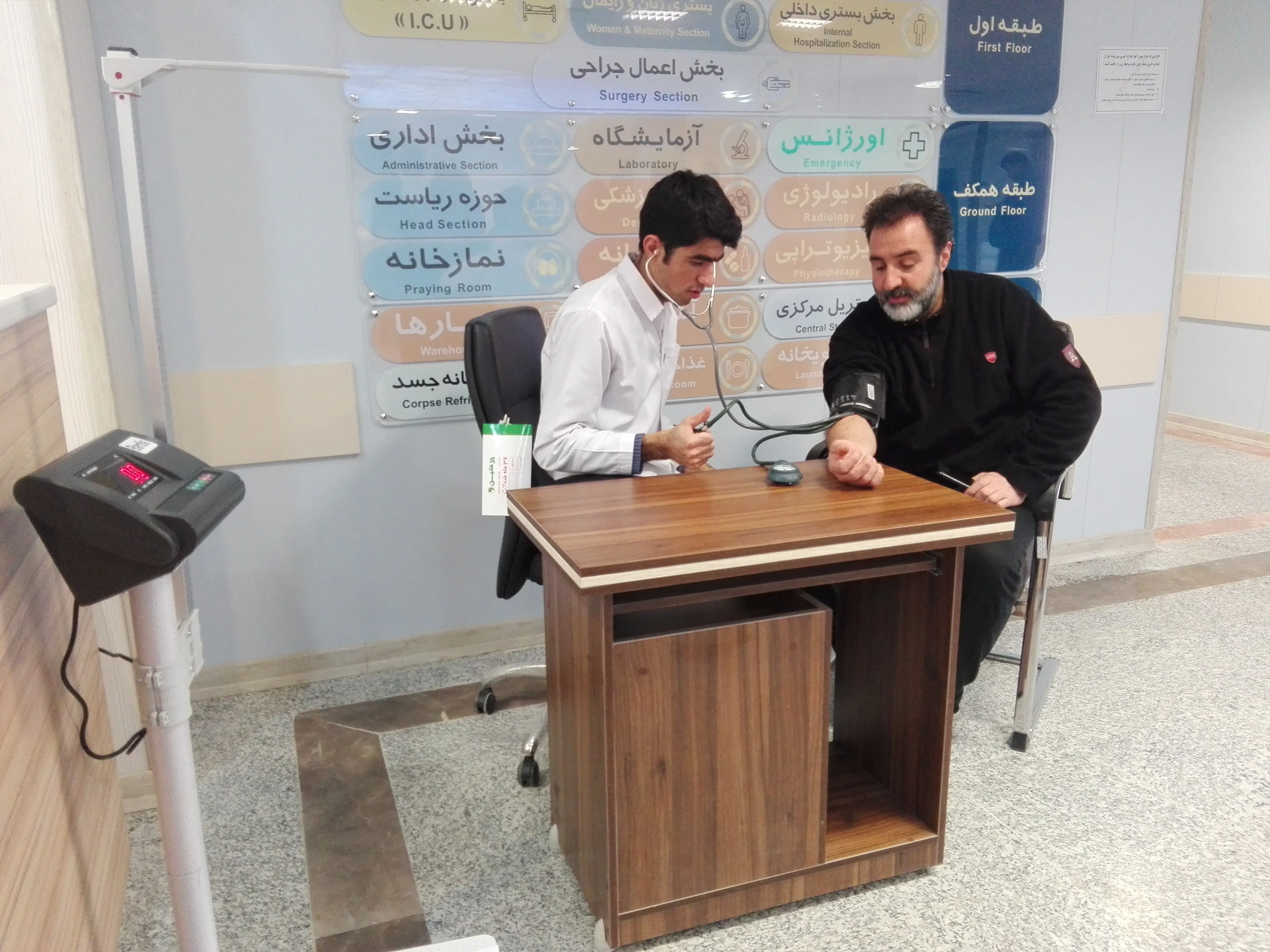 اجرای طرح معاونت درمان دانشکده، مبنی بر غربالگری فشارخون و تناسب بدنی، در مرکز آموزشی درمانی سینا