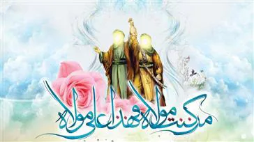  عید غدیر1402