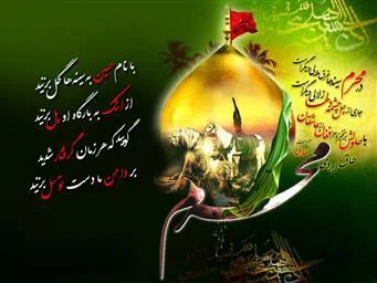 مراسم زیارت عاشورا 