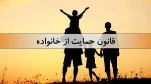 ماده ۵۶ قانون حمایت از خانواده وجوانی جمعیت