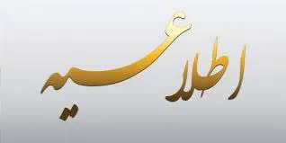  دفترچه ثبت نام در آزمون استخدامی وزارت بهداشت