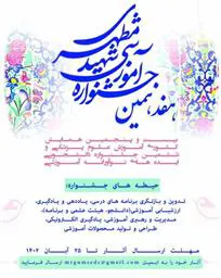جشنواره