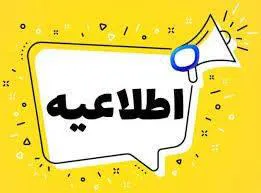 نخستین همایش ملی فناوری های نوین آموزش علوم پزشکی