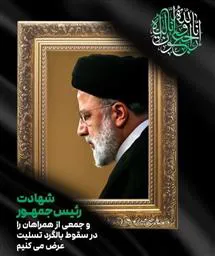 إِنَّا لِلَّهِ وَإِنَّا إِلَيْهِ رَاجِعُونَ