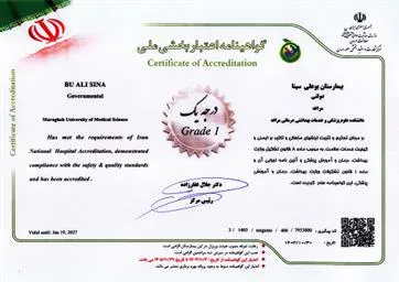 کسب درجه یک اعتبار بخشی