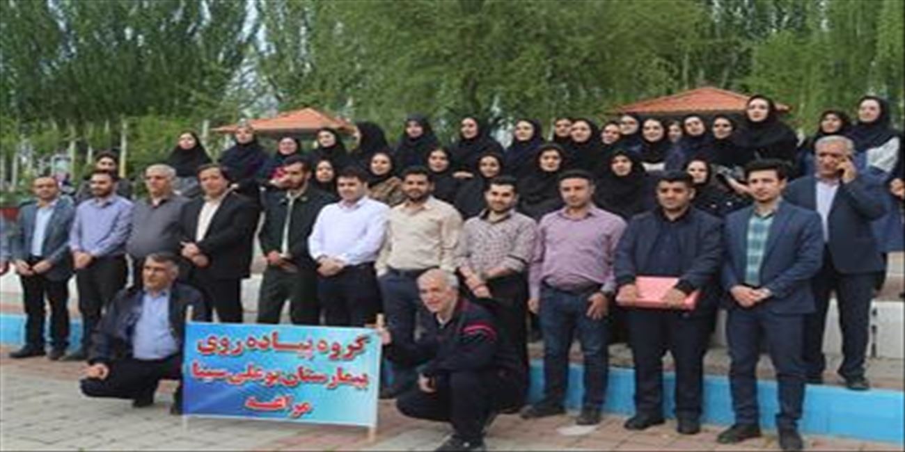 ((سلامتی را قدم بزن ))